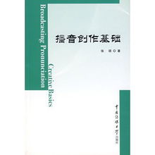 播音创作基础知识点,播音创作基础知识点回顾及运用于理解,播音创作基础知识总结