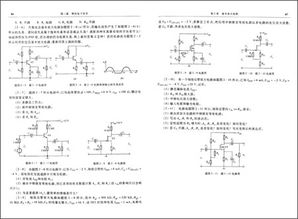 模拟与数字电子技术基础知识点