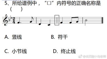 音乐简谱基础知识符号重音