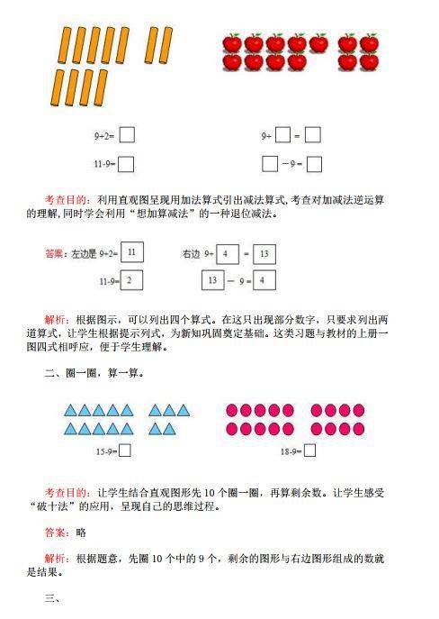 级数,基础知识,小学