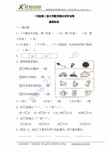 二级小学数学怎么抓基础知识