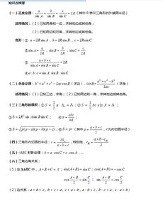 高一数学基础知识归纳,职中高一数学基础知识,高一数学集合基础知识