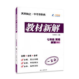 天天向上语文基础知识80练