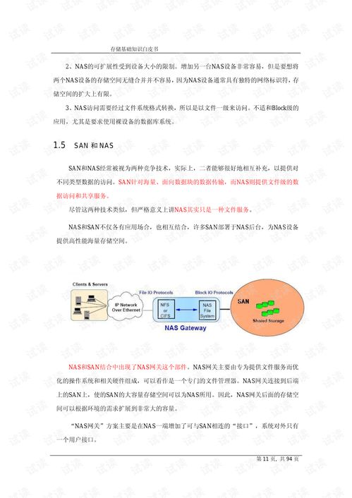 h3c工程师基础知识