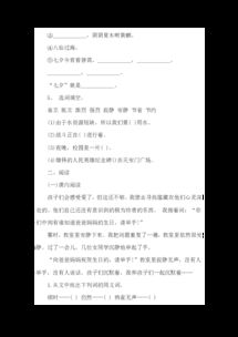 人教版语文三年级上册基础知识,人教版三年级语文上册基础知识归纳,人教版三年级语文上册基础知识题