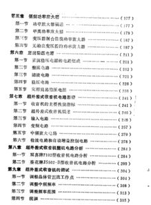 无线电收音机入门基础知识