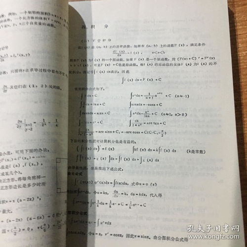 自然科学基础知识第六单元试题