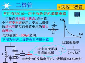 电器电子元件基础知识