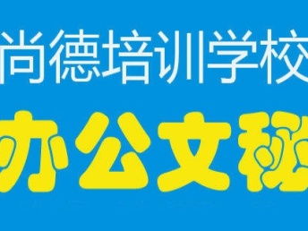 深圳龙华区电脑基础知识培训班