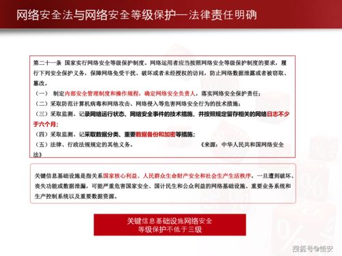 网络安全的基础知识,网络安全保密基础知识浅谈网络对抗,网络安全保密基础知识