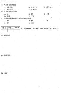 基础知识,试题,答案,医学