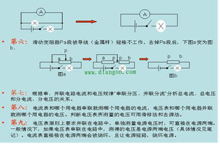 初中物理电路图基础知识