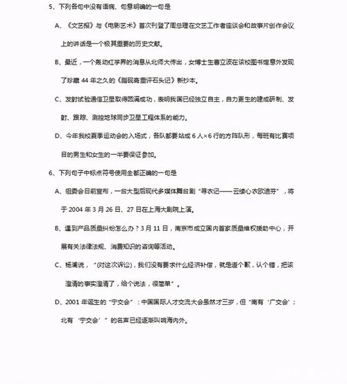 成人高考语文基础知识训练答案