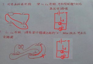 电路图,基础知识,物理