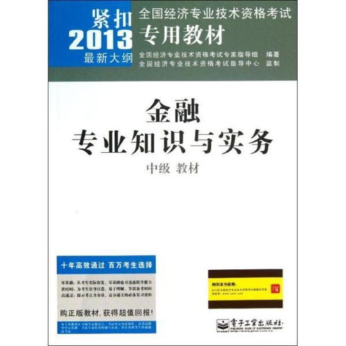 会计基础面试知识,银行金融市场部面试知识,java基础面试知识题库