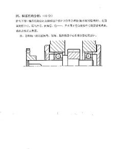 机械基础知识是什么