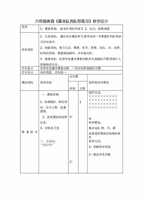 六年级上册语文基础知识,六年级上册数学基础知识,六年级上册英语基础知识