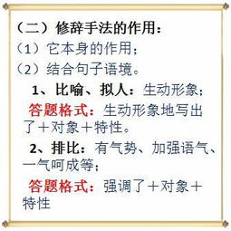 初中语文基础知识大全,初中语文必背基础知识,初中语文基础知识大全汇总