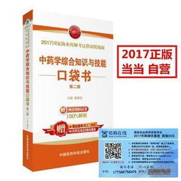 中药基础知识理论,中药基础知识试题,最全中药基础知识