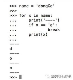 python基础有哪些知识点