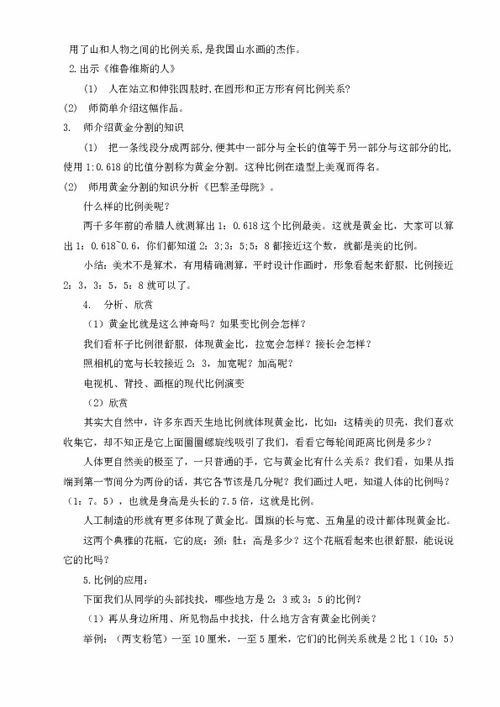 美术技法理论基础知识,高中美术理论基础知识,美术理论基础知识试题