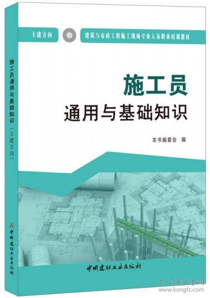 广东通用卫生基础知识和素养,通用基础知识考试内容,通用行政基础知识