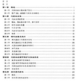 电厂汽机运行基础知识书籍