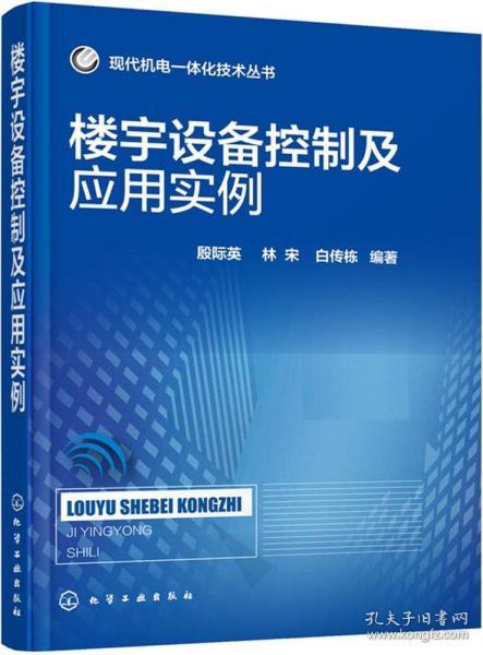 楼宇智能化技术基础知识测试