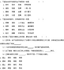 高三语文基础知识整理浙江,高三语文知识点整理,高三语文基础知识测试