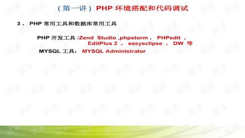 php需要掌握的基础知识