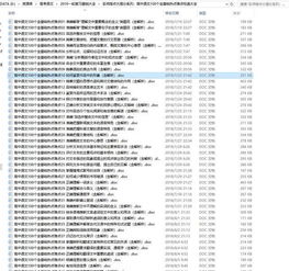 英语语法基础知识大全百度文库,语文基础知识百度网盘,股票入门基础知识百度文库