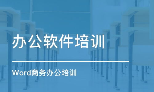 办公软件,基础知识,培训