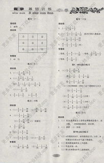 五年级上册数学基础知识,五年级下册数学基础知识,五年级数学基础知识归类