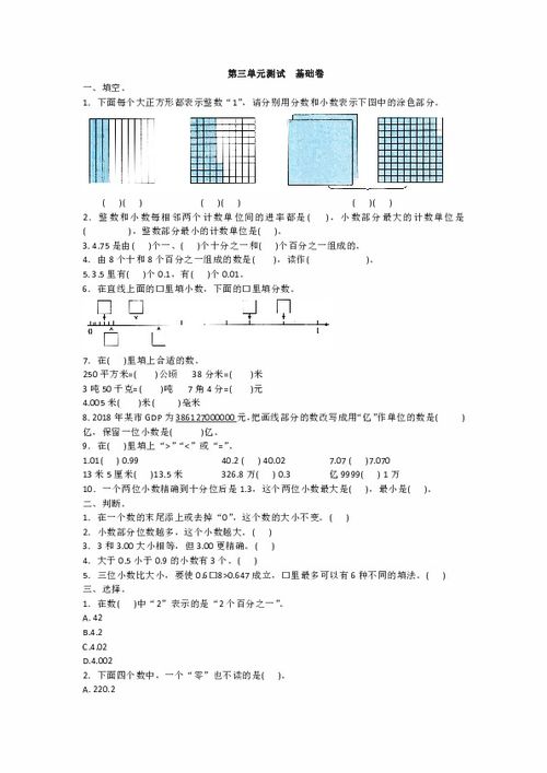 五年级上册基础知识测试卷答案,五年级下册基础知识试卷,五年级上册语文基础知识