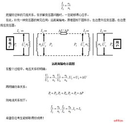 变压器基础知识考试试题