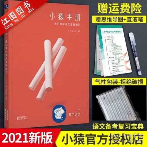 高中语文基础知识及考点突破,卓越备考:高中语文基础知识书籍,高中语文基础知识汇总