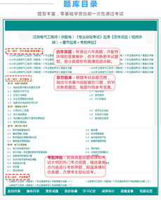 电气考试基础知识题库