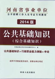 事业单位公共基础知识必背内容,湖南事业单位公共基础知识资料,2021年事业单位公共基础知识