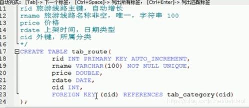 sql基础知识