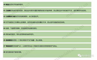 冲压模具基础知识pdf