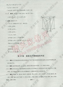 高一,必修,基础知识,数学