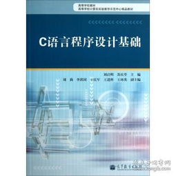 c语言基础知识入门,计算机c语言基础知识,c语言基础知识题库