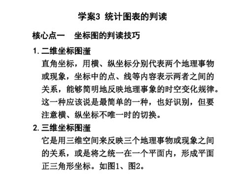 统计专责的基础知识,统计高中数学基础知识,统计调查基础知识