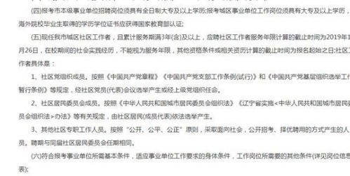 职业能力测验和公共基础知识文档