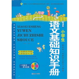 四年级学生语文基础知识差,应该如何处理,五年级学生语文基础知识现状分析,学生语文基础知识掌握不牢固