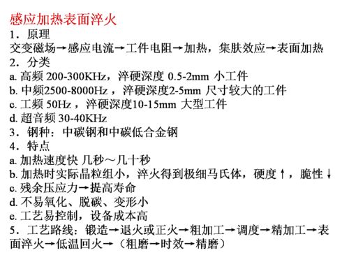 金属材料基础知识答案