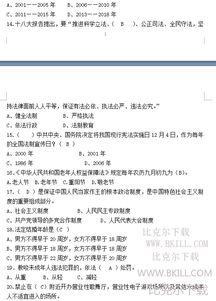 法律基础知识1000试题,法院法律基础知识试题,检察院法律基础知识1000试题