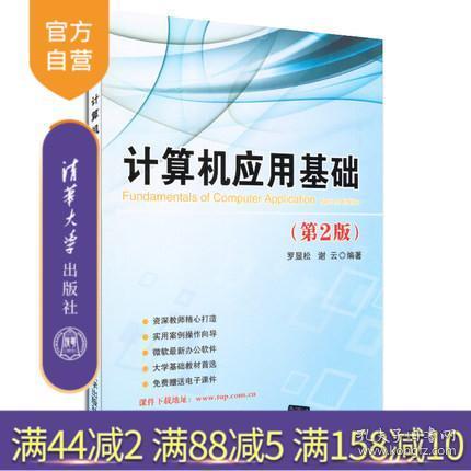 计算机应用基础必备知识点,计算机应用基础必考知识,计算机应用基础重点知识