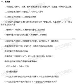 专业基础知识试题甘肃省特岗教师