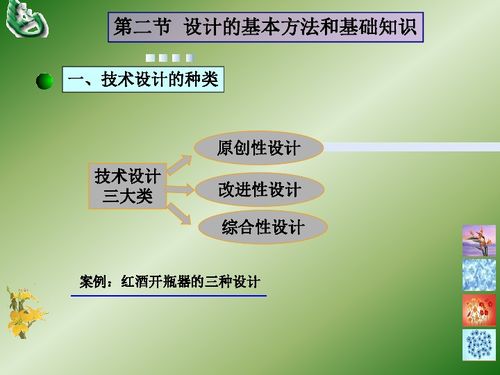 第二节声波的基础知识